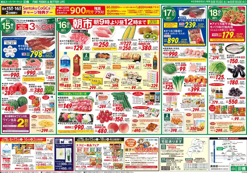 main_flyer image