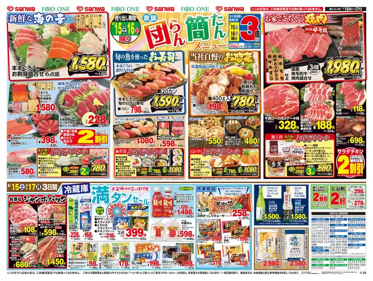 main_flyer image