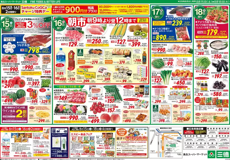 main_flyer image