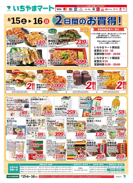 main_flyer image