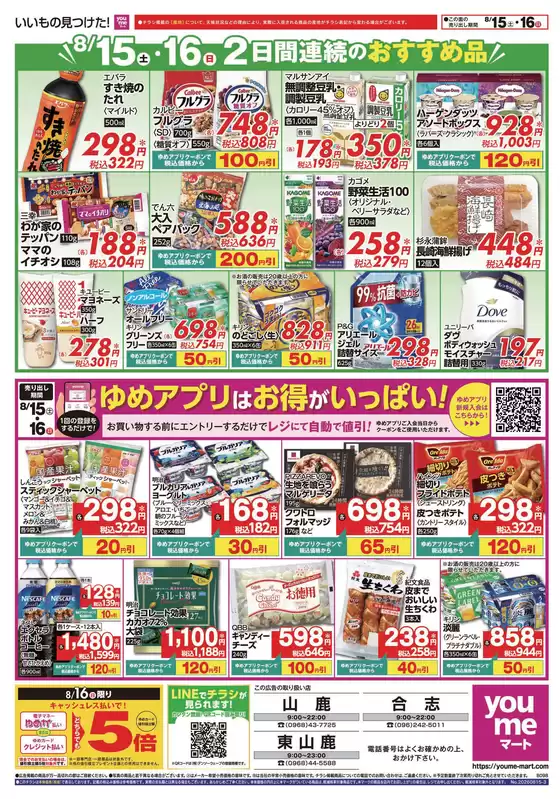 main_flyer image