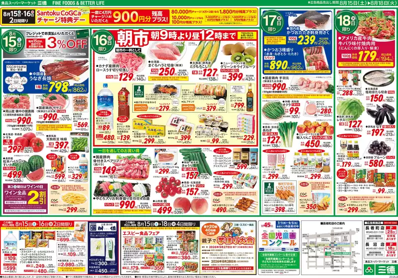 main_flyer image
