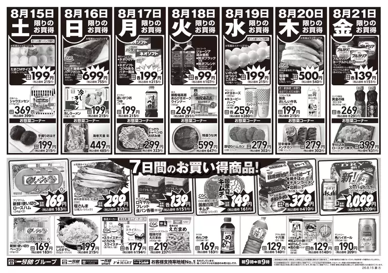 main_flyer image