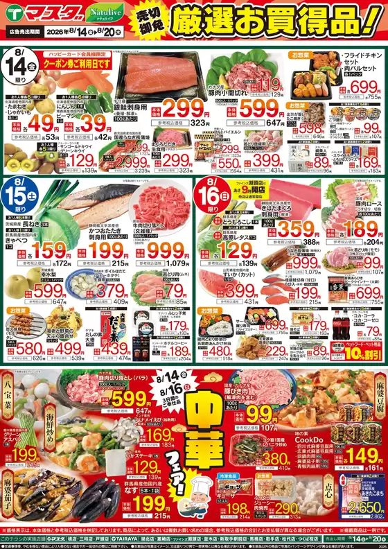 main_flyer image