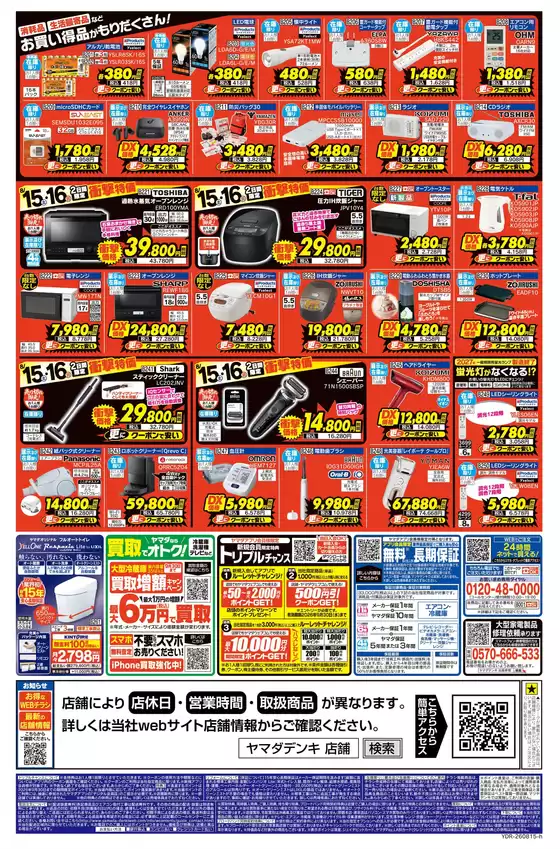 main_flyer image