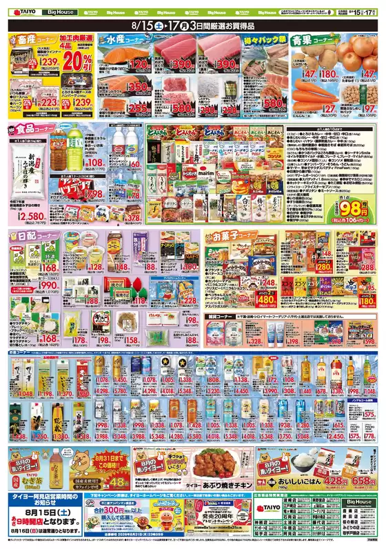 main_flyer image