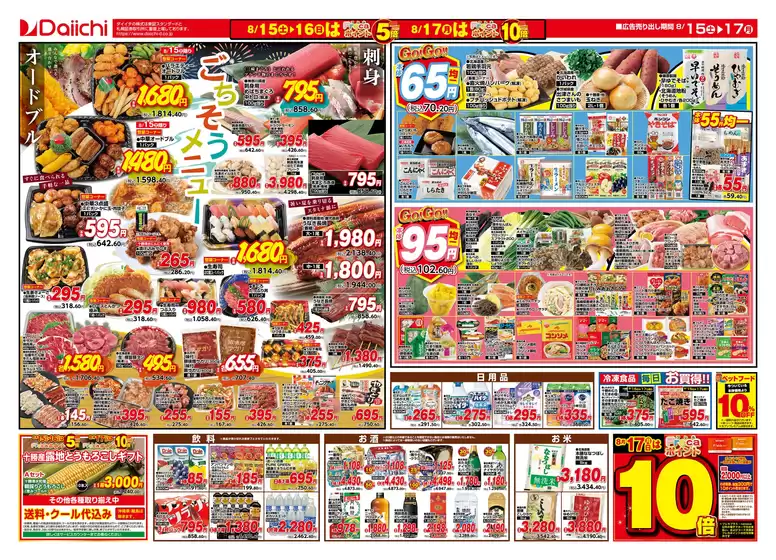 main_flyer image