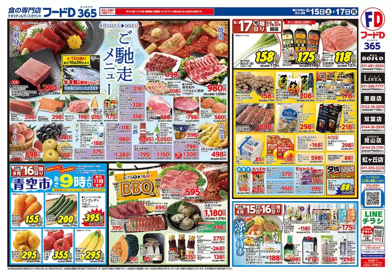 main_flyer image