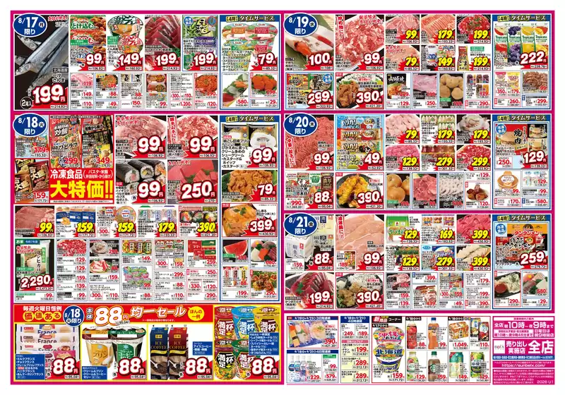 main_flyer image