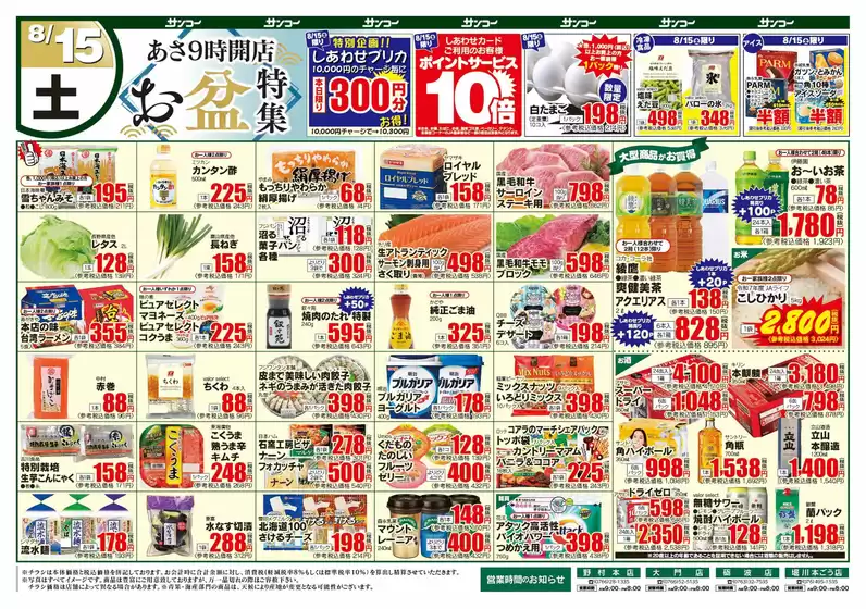 main_flyer image