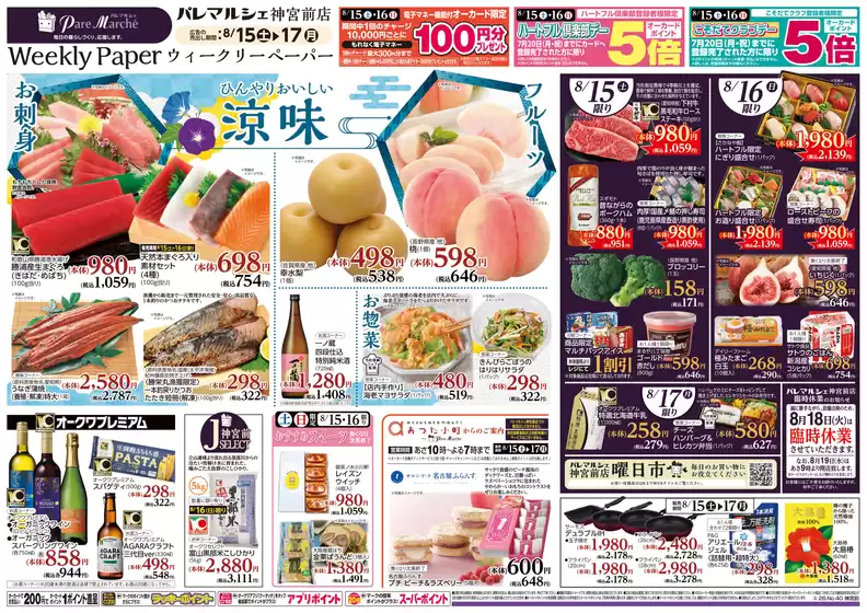 main_flyer image