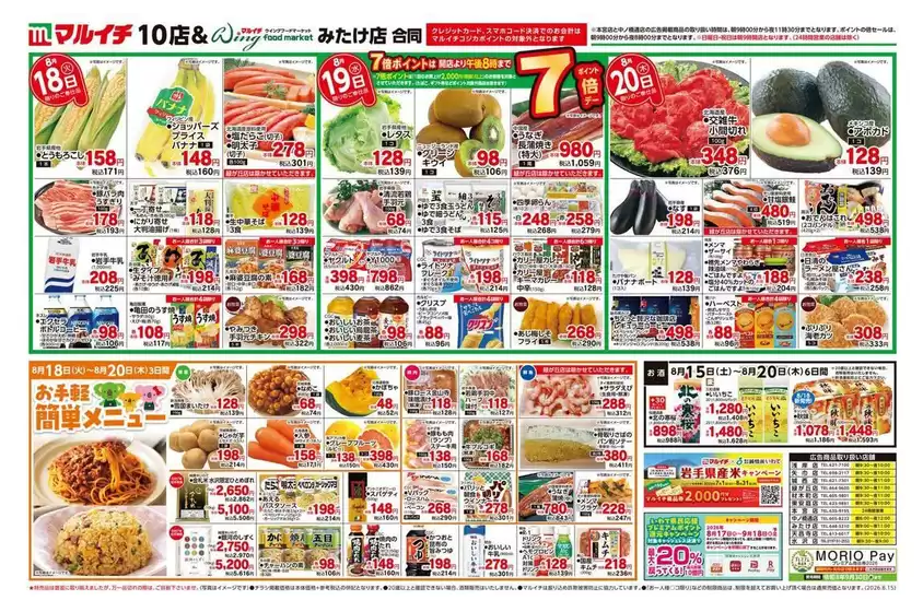 main_flyer image