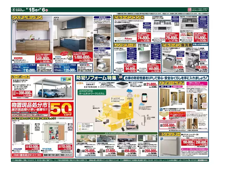 main_flyer image