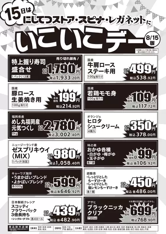 スピナのカタログ | 豊富なオファーの選択 | 2026-08-15T00:00:00.000Z - 2026-08-15T00:00:00.000Z