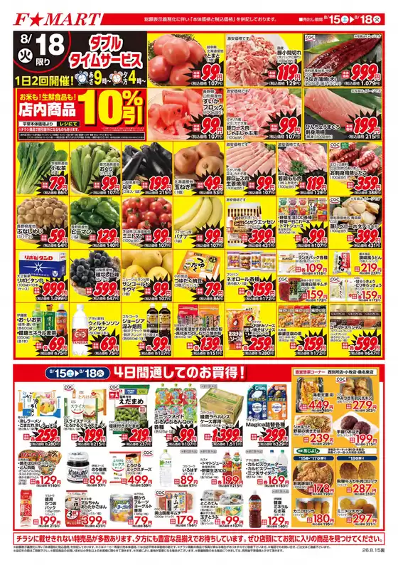 main_flyer image
