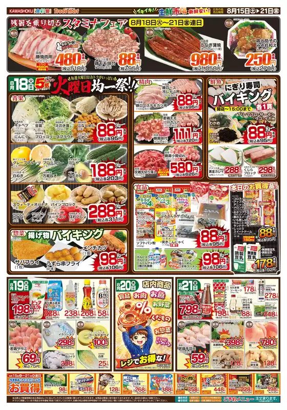 main_flyer image
