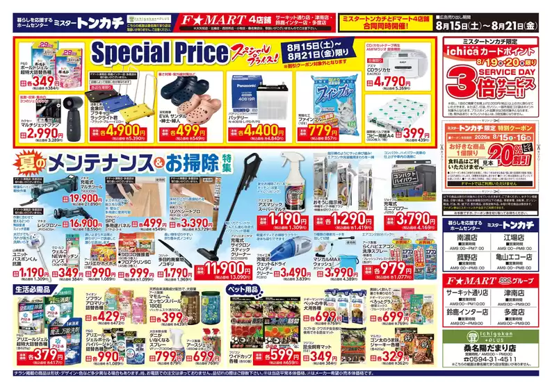 main_flyer image