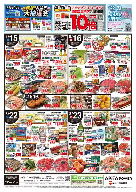 main_flyer image