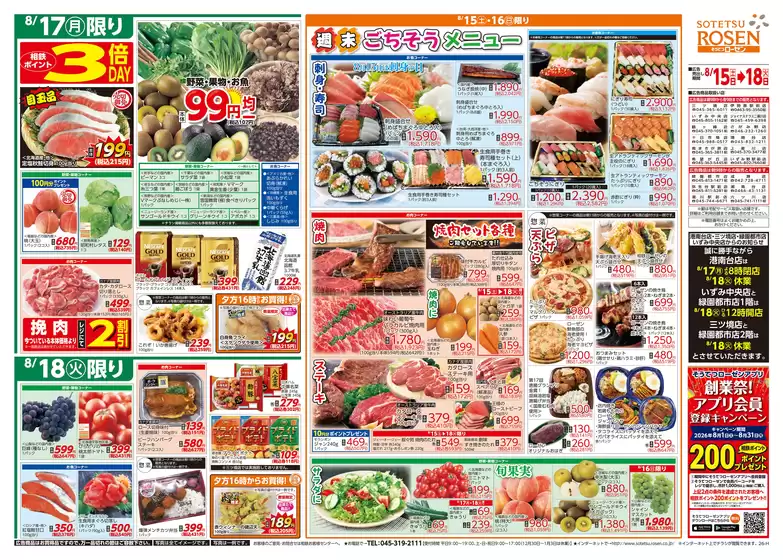 main_flyer image