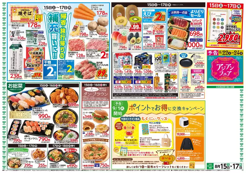 main_flyer image