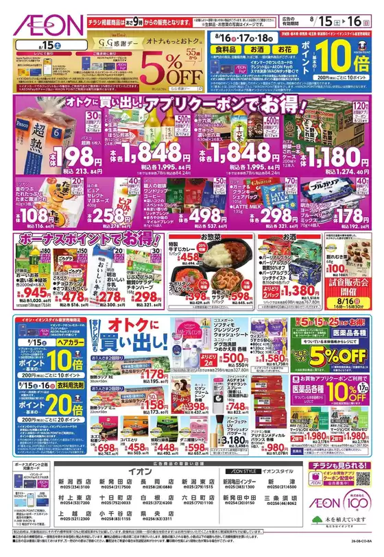 main_flyer image