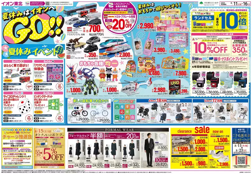 main_flyer image