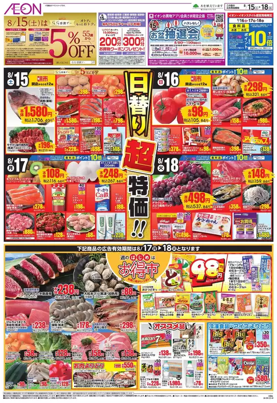 main_flyer image