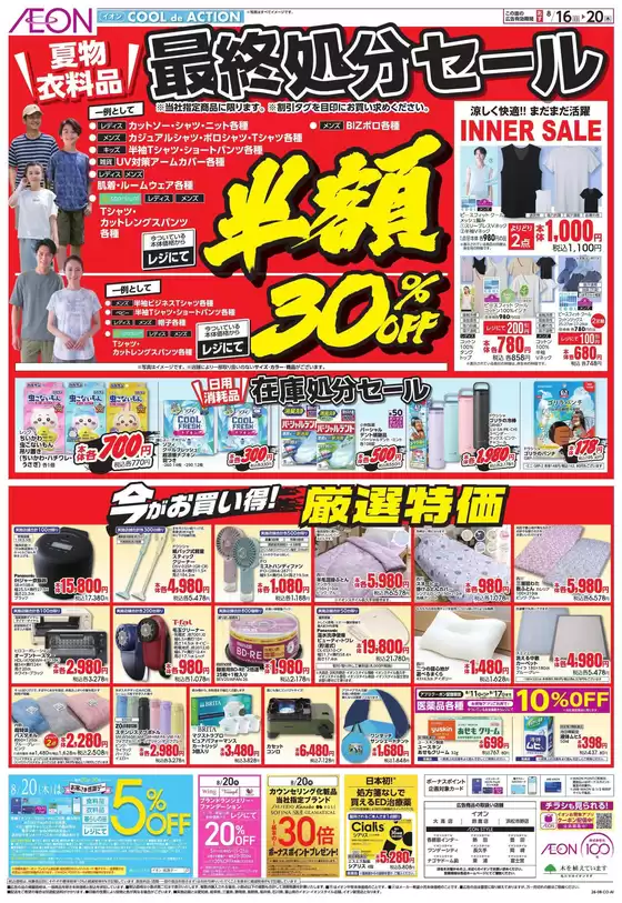 main_flyer image