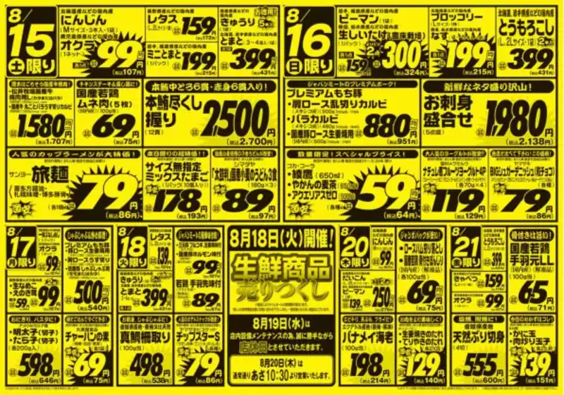 main_flyer image
