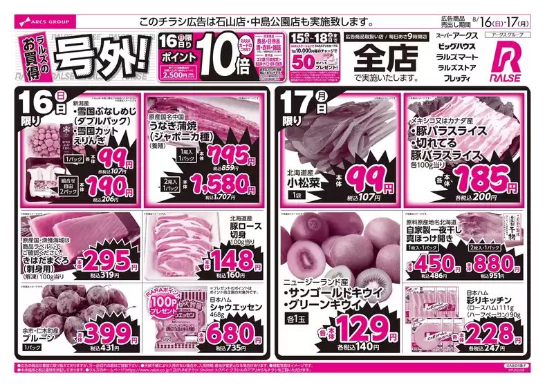 main_flyer image
