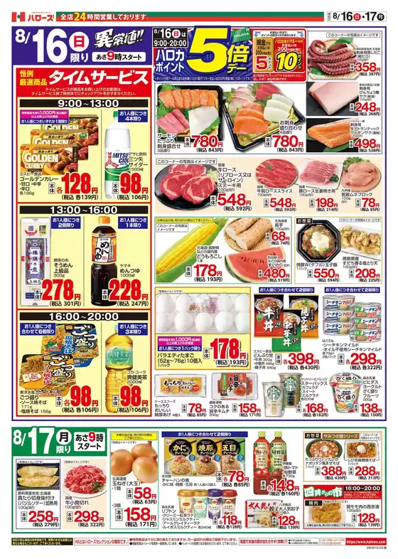 main_flyer image