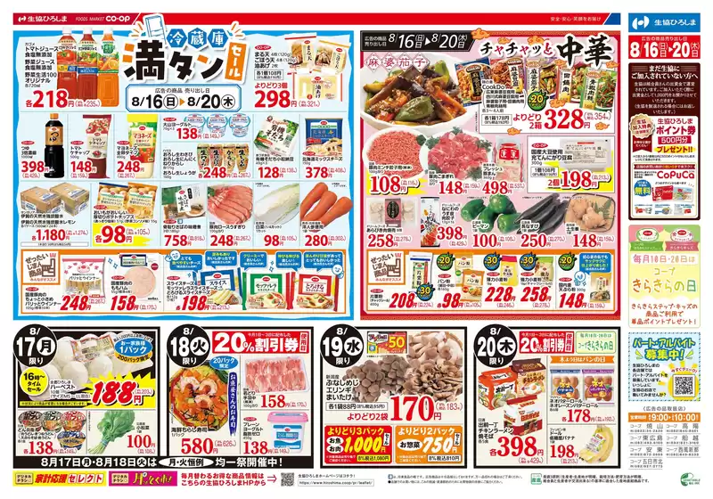 main_flyer image