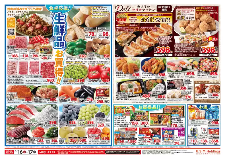 main_flyer image