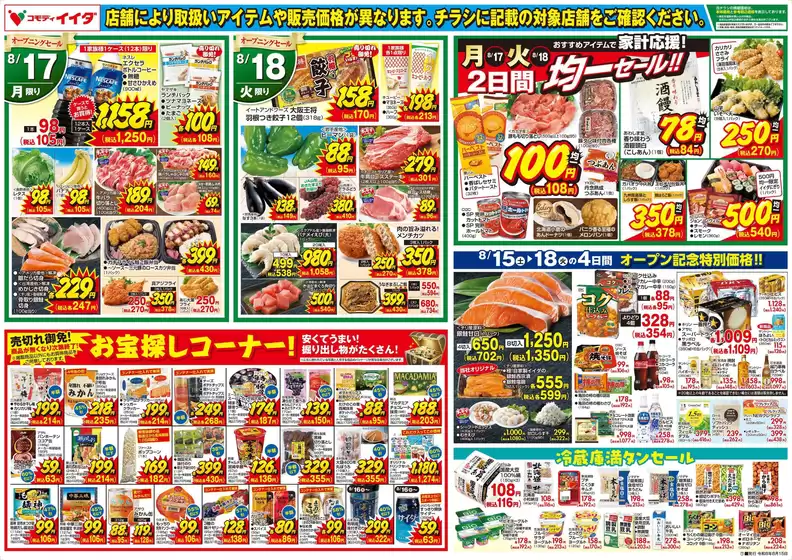 main_flyer image