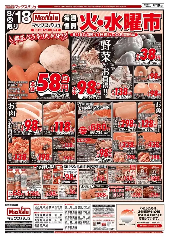 main_flyer image