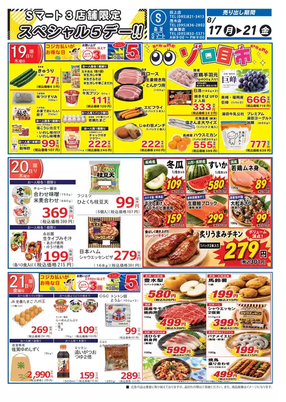 main_flyer image