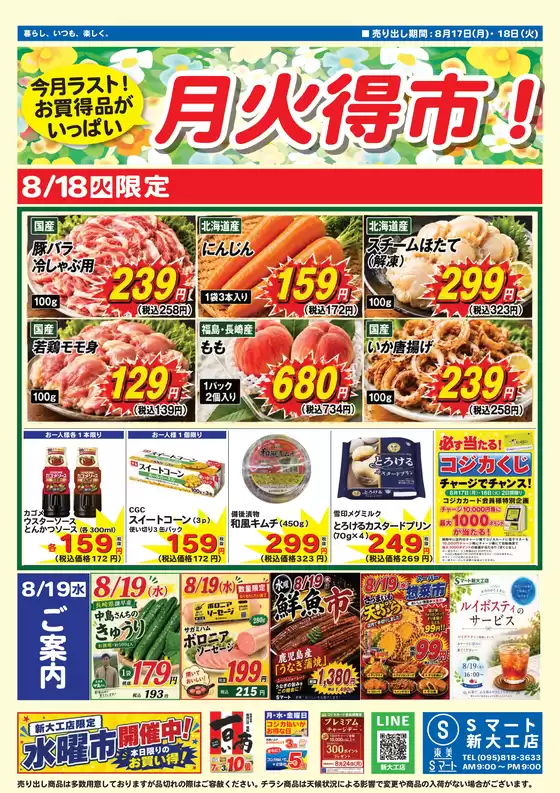 main_flyer image
