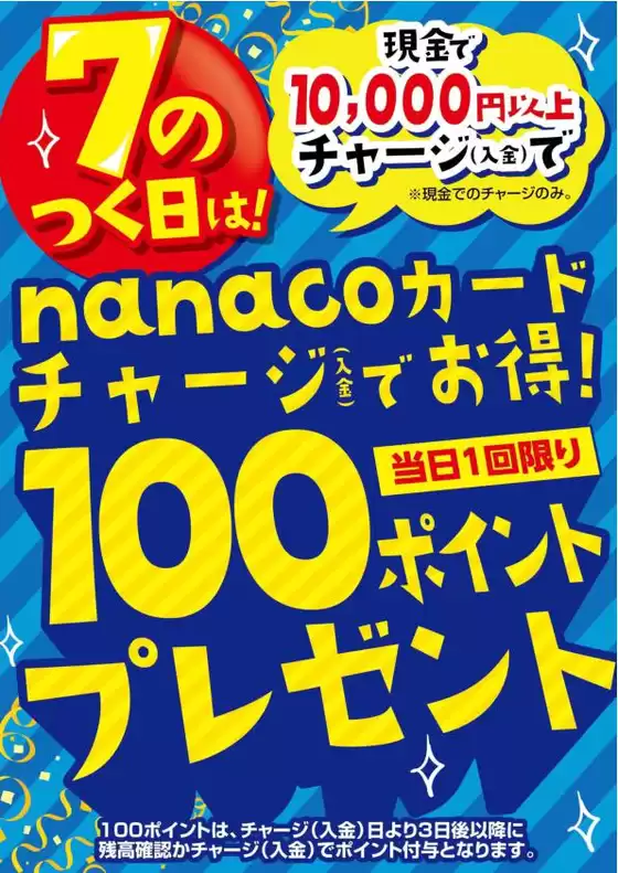 ヨークベニマルのカタログ | すべての掘り出し物ハンターのためのトップオファー | 2026-08-17T00:00:00.000Z - 2026-08-31T00:00:00.000Z