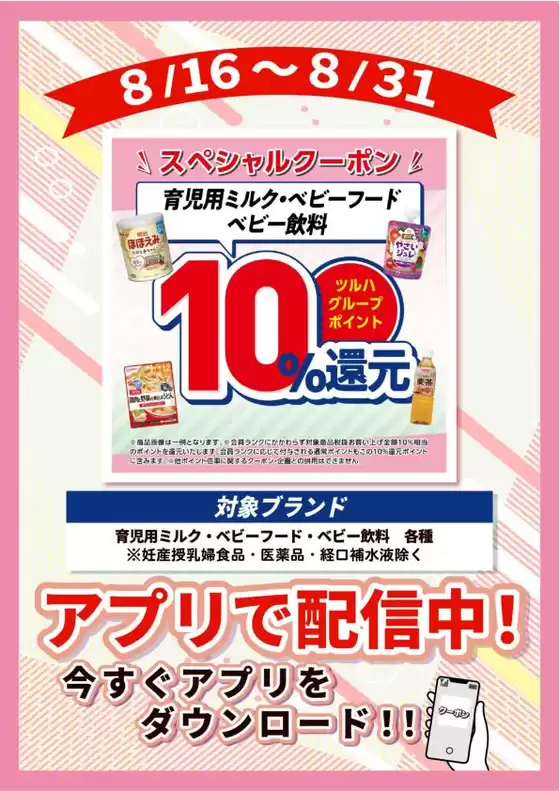 main_flyer image