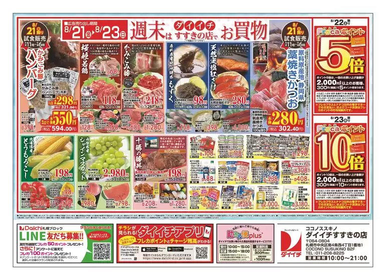 main_flyer image