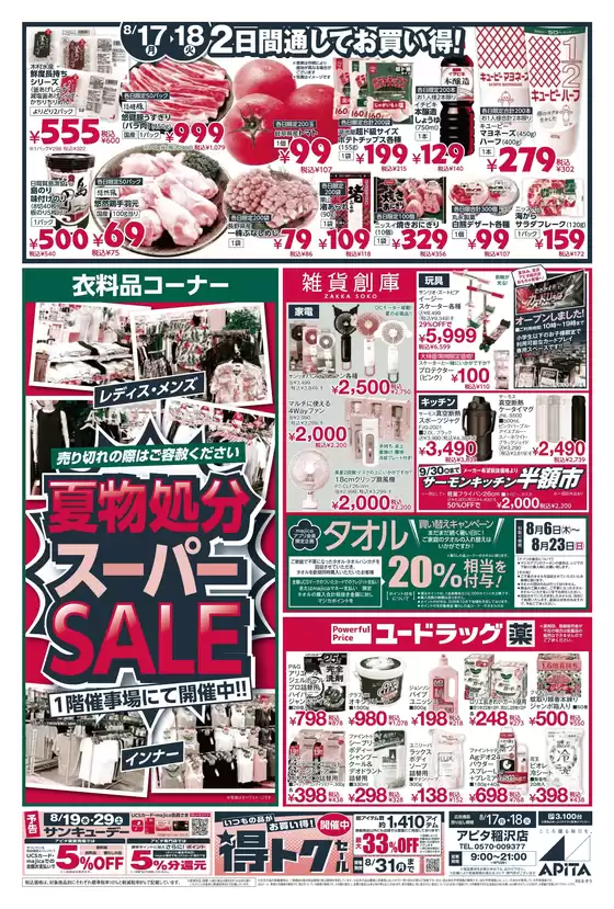main_flyer image