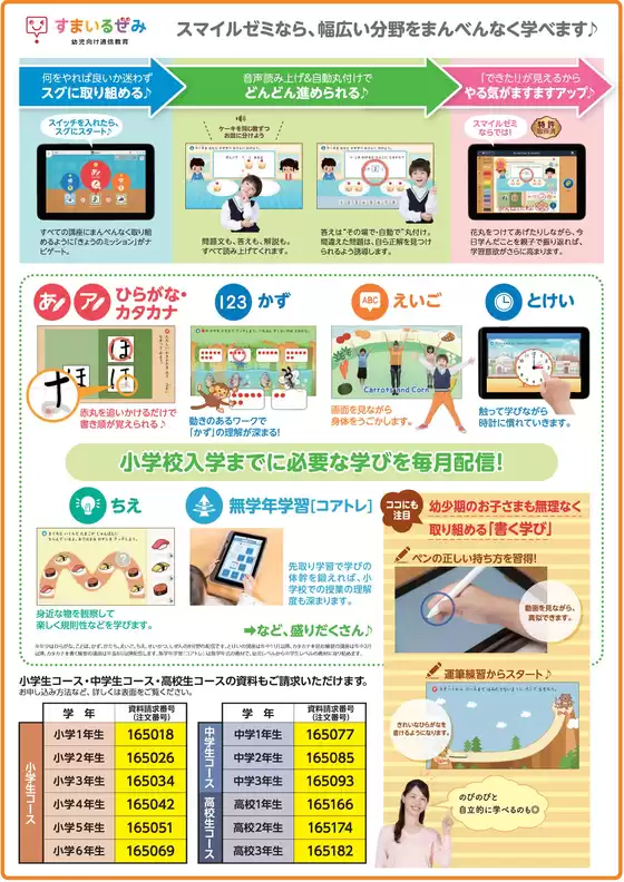 main_flyer image
