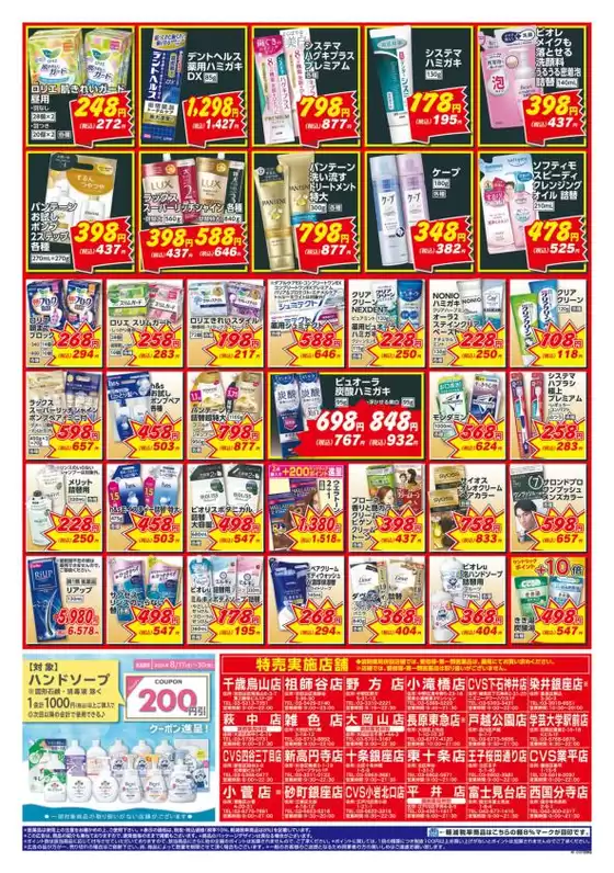 main_flyer image