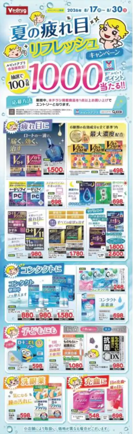 main_flyer image