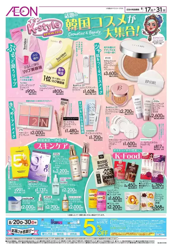 main_flyer image