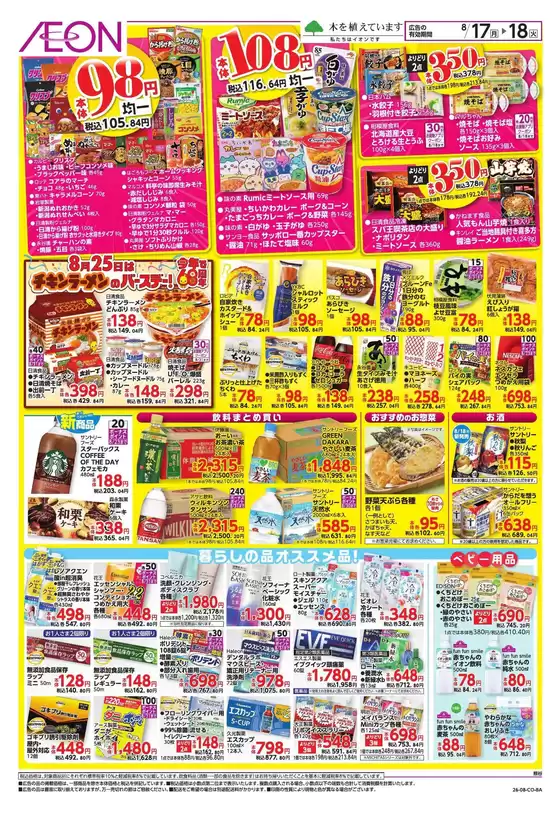 main_flyer image