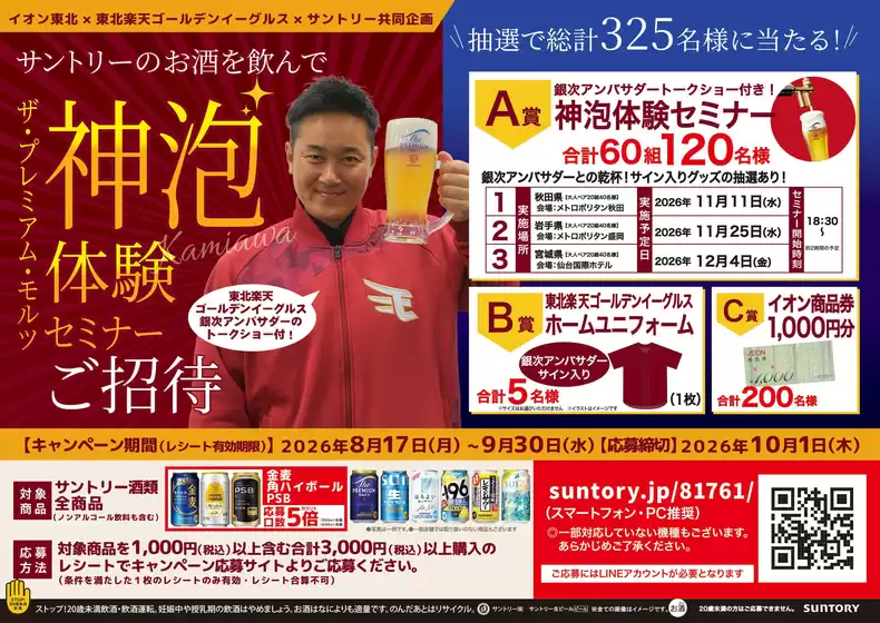 main_flyer image