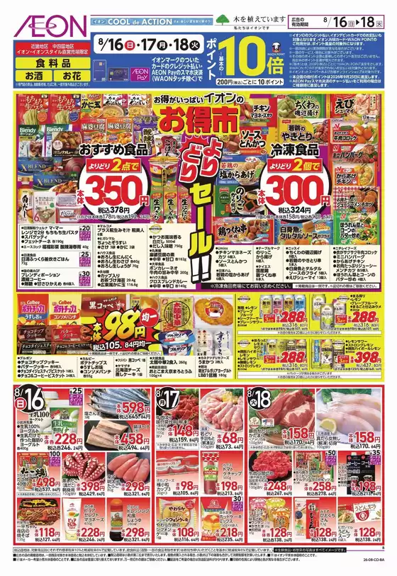 main_flyer image