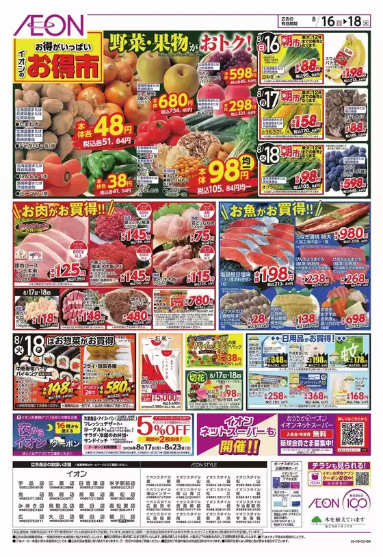 main_flyer image