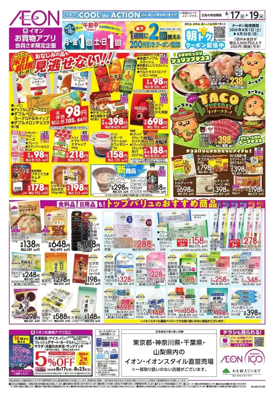 main_flyer image